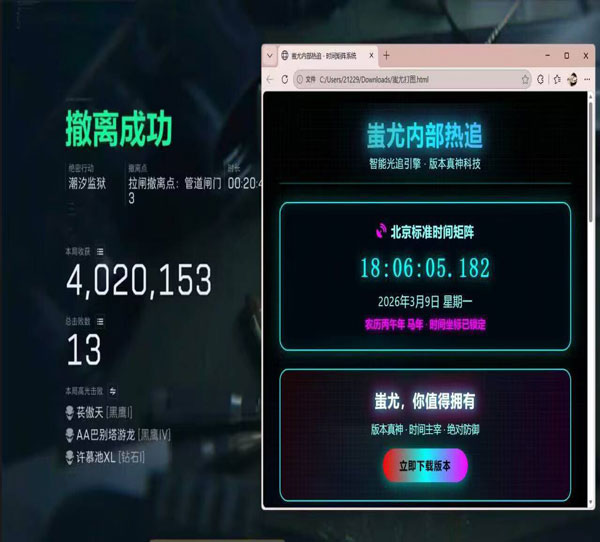 物理外挂三角洲键位软件效果